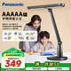 松下（Panasonic）臺燈AAAAA級護眼臺燈學(xué)習(xí)臺燈護眼燈家用兒童臺燈學(xué)習(xí)護眼致醒黑
