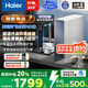 海爾（Haier）甜美鮮活水HKC2400-R857U1凈水器 政府補貼 家用廚下凈水機鎂離子礦物質(zhì)水1000G反滲透凈飲機