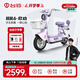 臺鈴電動(dòng)車(chē)【門(mén)店自提】超能6·欣動(dòng)電動(dòng)自行車(chē)新國標可上牌電瓶車(chē)成人通勤代步 請到店選購顏色