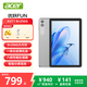 宏碁（acer）平板電腦pad 10.1英寸 4G全網(wǎng)通話平板電腦8核8G+256G 銀色 宏基筆記本電腦