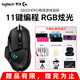 羅技（G） G502 HERO主宰者 有線鼠標 游戲鼠標 吃雞鼠標 電競鼠標宏編程可配重HERO引擎 禮盒送男友 G502HERO+禮品多選三
