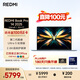 小米（MI）筆記本電腦 紅米REDMI Book Pro 14 2025輕薄本高性能酷睿2代Ultra5 32G 1T