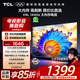 TCL電視 43V8L 43英寸 2GB+32GB大內存 護眼 AI語(yǔ)音 投屏 以舊換新 家電國家補貼