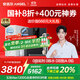 安吉爾【官方直營(yíng)】?jì)羲骷矣弥憋嫏C RO反滲透凈飲機 國家補貼20% 玉龍Max1200G旗艦款 雙出水 0阻垢劑 【國家補貼20%】全屋凈熱飲3件套