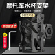 叢象摩托車水杯支架保險(xiǎn)杠水壺杯架電動車自行車水杯架踏板車水瓶飲料支架保險(xiǎn)杠改裝配件裝備保溫杯架 帶架水杯架送工具(黑)