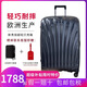 Samsonite新秀麗超輕貝殼箱 拉桿箱登機(jī)箱CS2升級(jí)版 C-LITE旅行箱行李箱 午夜藍(lán)【升級(jí)版】 28英寸