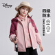 迪士尼（Disney）女童套裝2026春秋新款連帽保暖防風(fēng)保暖三合一沖鋒衣女孩內膽外套 粉色【外套+搖粒絨內坦】 一衣三穿 160 【身高約150-160cm體重80-100斤】