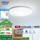 歐普（OPPLE）led吸頂燈具兒童房間現(xiàn)代簡約圓形陽臺臥室燈高顯色三防一體快裝 呵護(hù)光【白光】36W/3000lm直徑40cm