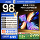 Vidda 海信電視 X Mini 2026款 98英寸 Mini LED 柔光防眩屏 100吋以舊換新家電國家補貼液晶電視98N5Q