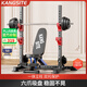康斯特（KANGSITE）深蹲架多功能家用臥推架一體杠鈴架舉重床杠鈴套裝組合健身器材 單獨(dú)深蹲架（不含杠鈴/凳）