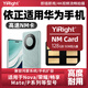 依正 nm儲存卡適用于華為手機mate20/mate40/p30/p40榮耀30pro高速nm內存卡 【128G】手機專(zhuān)用NM卡+配卡針