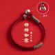 芯奢藏式柿柿如意手鏈紅繩女款手繩手工編織繩本命年平安高級新年禮物 柿柿如意手鏈