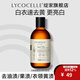 綻家（LYCOCELLE）洗衣液細分衣物專(zhuān)用洗衣液去漬留香柔順護衣抑菌抗靜電專(zhuān)衣專(zhuān)護 白色衣物洗衣液 忍冬 150ml*1瓶