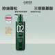 AMOS愛(ài)茉詩(shī)洗發(fā)水02綠茶控去油蓬松滋養無(wú)硅油頭皮護理洗發(fā)水500g 綠茶控油雄發(fā)洗發(fā)水500g