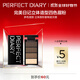 完美日記（PERFECT DIARY）立體造型四色眉粉防水防汗自然不脫色持久生日禮物送女友