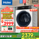 海爾（Haier）烘干機云溪376家用10KG雙擎熱泵干衣機養護空氣洗 一鍵智烘 羊毛烘超聲波霧化除菌螨以舊換新 【國補】云溪376白雙擎熱泵+空凈級過(guò)濾