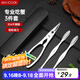 美廚（maxcook）吃蟹工具套裝 螃蟹工具大閘蟹不銹鋼剝蟹鉗蟹刀 3件套 MCPJ6173