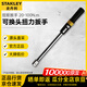 史丹利（STANLEY）可換頭扭力扳手扭矩扳手預置式-340 20-100N.m SE-02-100