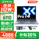 聯(lián)想小新14/小新Pro14 2025補貼可選 高性能超輕薄筆記本電腦 學(xué)生游戲設計辦公本 標壓酷睿 13代i7 16G 1TB｜小新Pro14國家補貼 IPS高清全面屏｜DC調光 護眼無(wú)閃爍