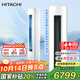 日立（HITACHI）白熊君GH 2匹新1級能效20-34㎡制冷變頻冷暖圓柱空調立式柜機國家補貼全域除菌RAF/C-GH18PHAPC