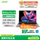 宏碁（acer）非凡Go Pro 國(guó)家補(bǔ)貼 16英寸輕薄本2.5K屏120Hz 學(xué)生辦公筆記本電腦 (13代i5-13500H 32G 1T)灰