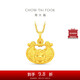 周大福馬年生肖lucky幸運(yùn)馬兒童鎖包黃金吊墜(工費(fèi)180)約1g F236573