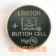 天球AG6紐扣電池LR920H/371A/171手表電池小顆粒通用石英表鋰電子 發(fā)4粒/直徑9.5 厚度2.1