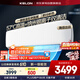 科龍（KELON）空調3匹掛機 海信出品比柜機省地 靜省電新一級能效變頻大風(fēng)量客廳省電空調KFR-72GW/GK3D-X1