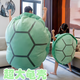 奇怪君網(wǎng)紅超大烏龜殼抱枕玩偶可穿戴龜殼毛絨玩具女孩男孩衣服龜蜜公仔 龜殼1米【適合1.5米以下】