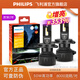 飛利浦極晝高亮光 汽車(chē)LED近光遠光大燈燈泡 (1對裝) H4(功率50W)