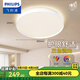 飛利浦（PHILIPS）LED臥室吸頂燈全光譜燈具大全2025款客廳臥室餐廳燈簡約大氣 星環(huán) 36W 25㎡內(nèi)適用 2500lm 全光譜白