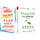 MongoDB從入門(mén)到商業(yè)實(shí)戰(博文視點(diǎn)出品)