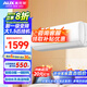 奧克斯（AUX）家電補貼20%空調 1/1.5匹p新一級三級能效掛機空調 變頻冷暖 低噪 節能省電 自清潔家用臥室壁掛式 大1.5匹 一級能效 省電自清潔空調(23平內)