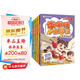 李哪吒上學(xué)記全5冊(cè) 5-8歲彩圖漫畫(huà)注音人氣校園小學(xué)生成長(zhǎng)日記爆笑故事橋梁書(shū) 暑假作業(yè) 一升二暑假銜接 小升初暑假銜接
