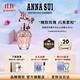安娜蘇（Anna sui）玫瑰天馬女士淡香水30ml花香調(diào)禮盒雙十一生日禮物送女友閨蜜
