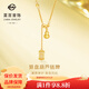 菜百首飾 黃金鏈牌 足金5G閃耀金算盤(pán)葫蘆流蘇掛墜鏈牌 計價(jià) YZ 黃金鏈牌 約6.04g 約42cm