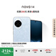華為 nova 14 國家補貼  256GB 冰晶藍 后置多焦段質(zhì)感人像 鴻蒙AI 100W超級快充 鴻蒙智能手機