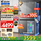 海爾出品統帥冰箱540升零嵌入式十字對開(kāi)門(mén)四開(kāi)門(mén)風(fēng)冷無(wú)霜一級能效雙變頻超薄家用大容量干濕分儲 540升+EPP超凈系統+全變溫空間+底部散熱