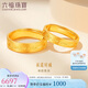 六福珠寶足金承諾黃金戒指實心戒情侶七夕情人節(jié)禮物 計價 約7.14克-男款