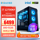 極途（Gimit） i7 12700KF升13700F/RTX5060Ti/5070電競游戲直播臺式電腦DIY組裝電腦臺式整機 【配置二】12700KF丨5060Ti丨500G