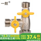 一靚四通銅球閥三通帶活接頭一分三路開(kāi)關(guān)水管分流分水器洗衣機水龍頭 C1款 4分帶活接 帶雙開(kāi)關(guān)左方向