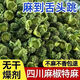 四川青花椒粒特麻青麻椒粒家用調料特級特香藤椒散裝食用新貨 【青花椒】50g