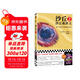 沙丘2：沙丘救世主 每個(gè)不可不讀的書(shū)單上都有《沙丘》。2024年增補修訂版讀客科幻文庫 小說(shuō) 雙11大促