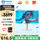 飛利浦（PHILIPS）靈韻系列27英寸臺式一體機電腦( 英特爾intel酷睿i9-11900H 32G 512GB固態(tài)高速硬盤(pán) 3年質(zhì)保 )白