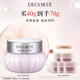 黛珂牛油果面霜40g 保濕乳霜女士潤澤肌膚護膚品 生日禮物送女友