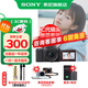 索尼（SONY）ZV-E10L APS-C半畫(huà)微單 ZV-E10  vlog直播4K視頻側翻式液晶屏zv-e10/ZV-E10K【國家補貼】 黑色K套機【皮套+電池+充電器+腕帶+8】 官方標配（不含