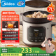 美的（Midea）快燉電燉鍋電砂鍋 陶瓷全自動450W雙環(huán)火智能燉湯盅煲湯紫砂鍋煮粥7L電熱鍋一體多功能鍋 DGE65J56