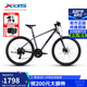 喜德盛（xds）山地自行車(chē)黑客700鋁合金車(chē)架2025款24速油壓碟剎成人單車(chē) 灰/黑17