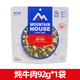 MOUNTAIN HOUSE美國山屋野營(yíng)凍干速食品家庭戶(hù)外儲備物資應急干糧米飯30年保質(zhì)期 燉牛肉【92g/袋】