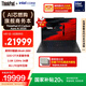 ThinkPad【國家補(bǔ)貼20%】X1 Carbon Aura AI 2025酷睿Ultra9-288V 全互聯(lián)商務(wù)辦公筆記本電腦32G 2T 專業(yè)版